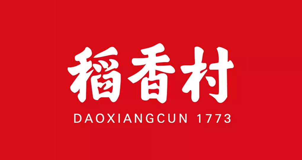 hz_0014_稻香村糕点.jpg