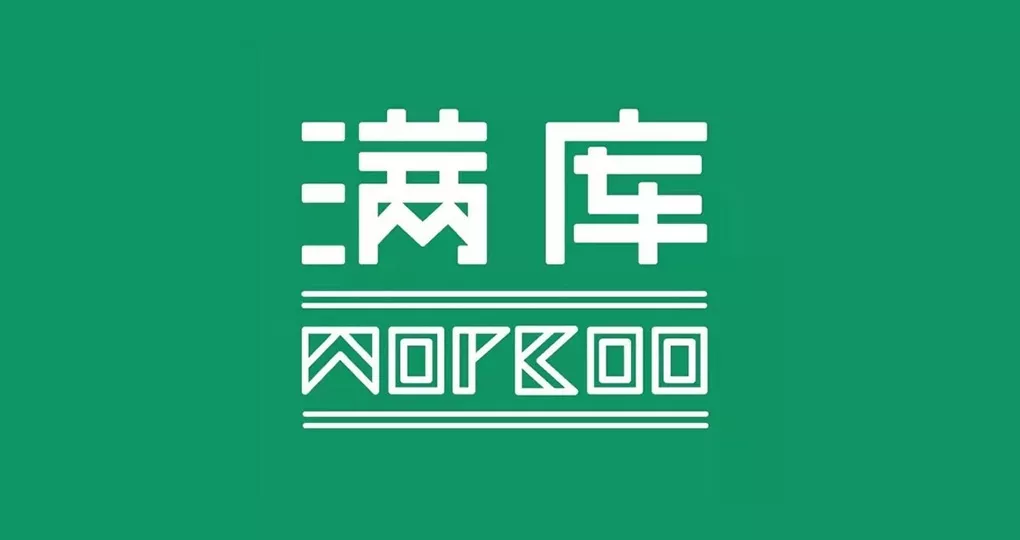 hz_0008_满库.jpg